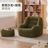 Sofá perezoso Tatami para uso doméstico en la sala de estar, sillón individual con espuma de alta elasticidad, respaldo de ocio, adecuado para el dormitorio, se puede reclinar
