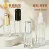 Botellas de perfume de alta gama listas para enviar, botellas vacías de 5 ml a 30 ml con atomizador, cuentagotas de 10 ml, botellas de spray recargables de viaje de 20 ml