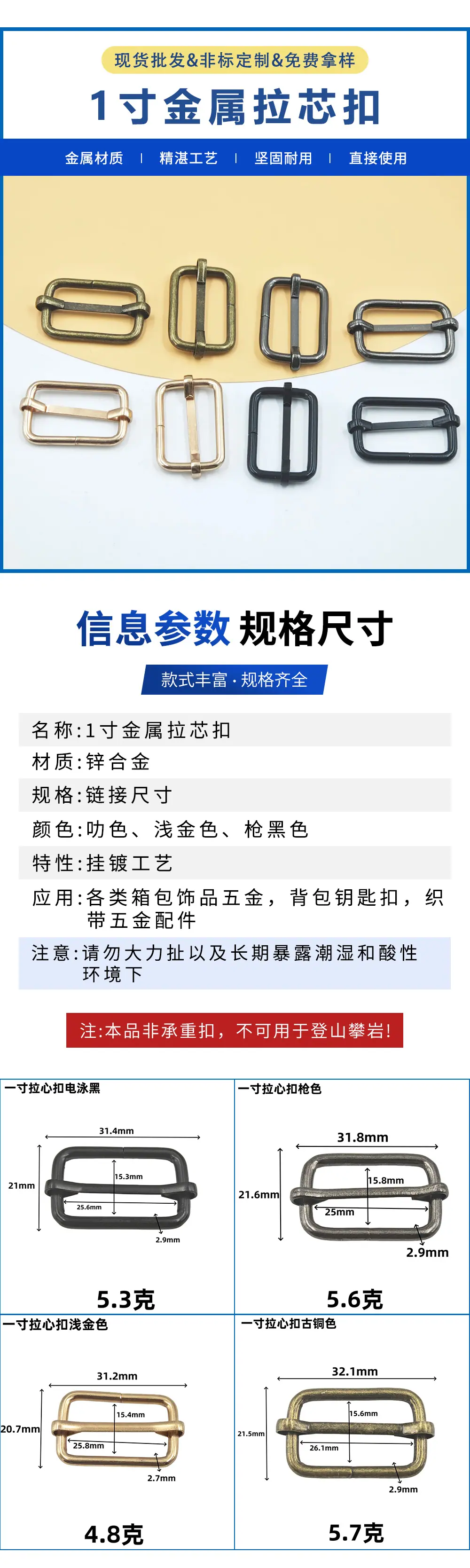 3.8线日字扣 背包五金配件肩带扣子改短免缝金属调节口字扣拉芯扣