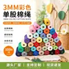 Cuerda de Algodón de un Solo Hilo de Colores de 3 mm Tapiz Tejido a Mano de Hoja para Manualidades Decoración del Hogar Cuerda de Algodón para Atar y Empaquetar