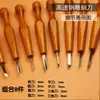 Juego de Cinco Cuchillos de Tallado para Coche Japonés, Cuchillo de Tallado en Madera, Cuchillo de Tallado para Grabado en Bloque de Madera, Cuchillo de Tallado para Sellos de Goma, Exportación