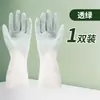 Guantes para lavar platos para mujer, duraderos, herramienta de limpieza de látex engrosado para cocina del hogar, guantes de goma para lavar la ropa del hogar, impermeables