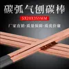 Venda Direta de Fábrica Haste de Carbono para Plaina de Ar 5*20*355mm Haste de Carbono para Plaina a Gás de Arco de Carbono Haste de Carbono Retangular Haste Plana de Carbono
