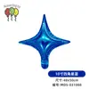 Balão Estrela de Quatro Pontas de 10 polegadas Filme de Alumínio Placa de Luz Balão Estrela Cruzada Decoração de Festa de Aniversário Arranjo Bola Quadrada Atacado