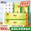 Xinxiangyin Papel em Rolo 1800g Papel em Rolo Sem Tubo Pacote Econômico Doméstico Rolo de Papel Higiênico Rolo Grande a Granel Especial para Hotel