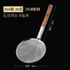 Colador de Malla Fina de Acero Inoxidable 304, Red de Filtro Grande para Freír, Colador de Cocina Comercial para Fideos y Arroz