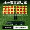 Banderas de Árbitro de Fútbol, Banderas de Señalización, Banderas de Competición, Banderas de Advertencia, Banderas de Comando
