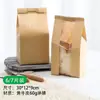 Arame 450g saco para pão torrada saco fatiado ins embalagem para panificação saco de embalagem Hokkaido saco de papel kraft