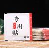 Parche para el Ombligo Estilo Tiktok Nan Shi Ai, Parche de Moxibustión para el Ombligo de Artemisa, Venta al por Mayor de Parche para el Ombligo Nan Huaijin Nan Shi Ai