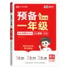 2026 Nueva Edición del Cuaderno de Preparación para los Grados 1, 2, 3, 4, 5 y 6, Primer Semestre, Chino, Matemáticas e Inglés Cuaderno de Práctica Sincronizada para el Estudio Previo de Verano