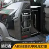 Aplicável a Jietu Traveler Shanhai T2 Lente da Lanterna Traseira Estrutura da Lanterna Traseira Acessórios de Modificação de Aparência