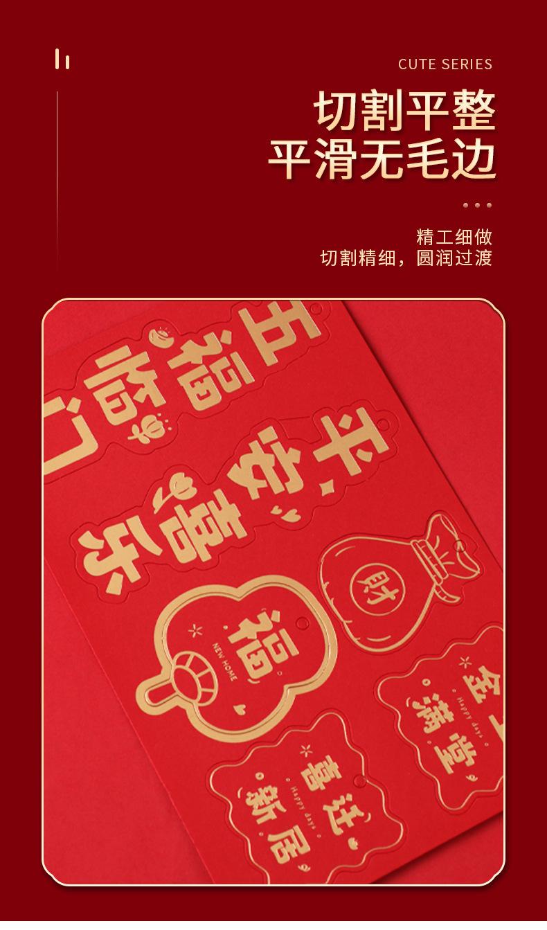 乔迁小挂件-详情_07