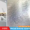 Película Estática Fosca para Janela de Casa Porta e Janela de Banheiro Adesivo de Privacidade Anti-Olhadela Translucida Opaca Adesivo de Vidro Anti-Olhadela