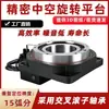 Plataforma Rotativa Redutora Oca Motor DD Indexador de Cames 60 130 Servo Passo Elétrico Mesa Indexadora