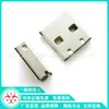 Bluetooth USB carcasa de cobre 17mm macho cuerpo corto sin presión carcasa de hierro 12mm/17mm conector USB enchufe