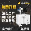 Máquina de Gravação a Laser de Metal Fábrica Jinan Aço Inoxidável Liga de Alumínio Máquina de Codificação de Hardware Pequena 20W30W