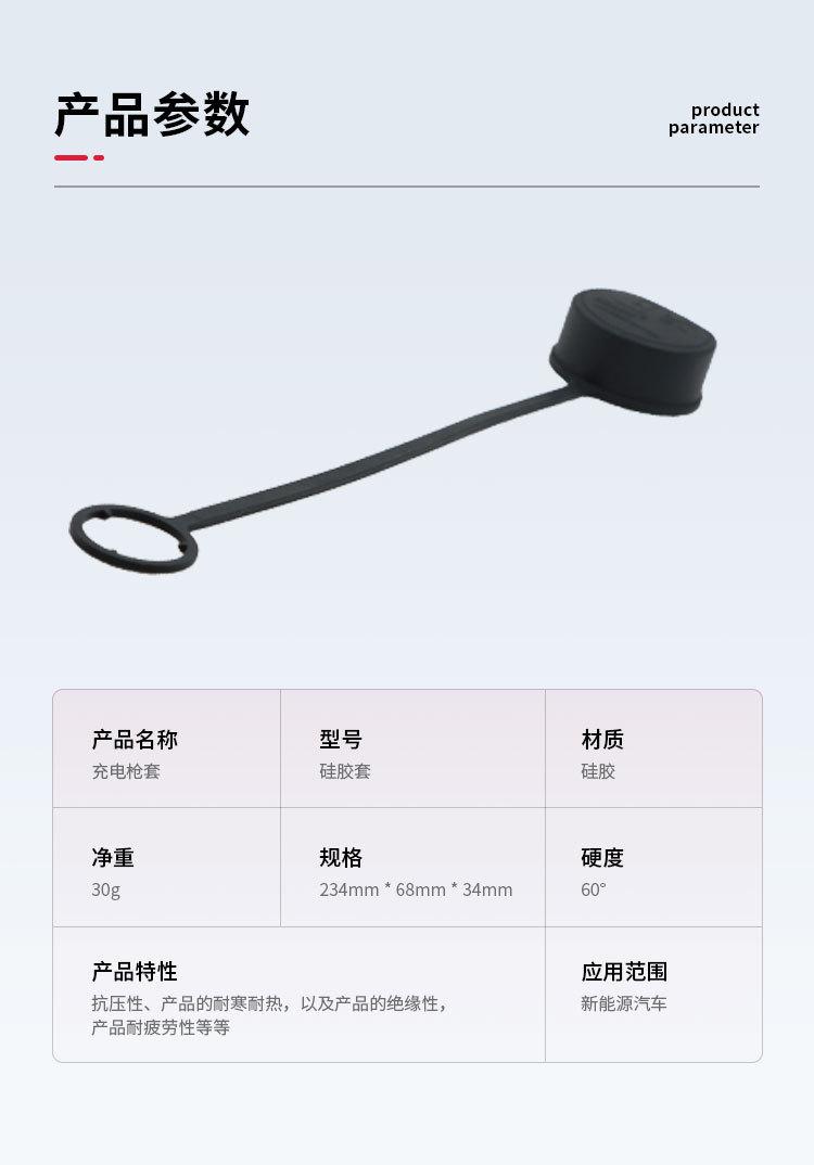 耐高温防水密封套