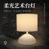Lámpara de Mesa Cerámica Estilo Escandinavo Ins Celebridad de Internet Pantalla de Tela Lámpara Estilo Simple Iluminación Moderna Lámpara de Mesa Artística