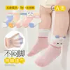 Calcetines de malla transpirable para bebé, calcetines de tubo medio para bebé, calcetines de algodón lindos sin costuras de Clase A con parte superior suelta para recién nacidos al por mayor