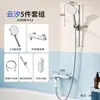 Juego de Ducha Superior Cabei Silver Sin Pared Soporte Magnético para Baño Cabezal de Ducha de Mano Completamente de Cobre