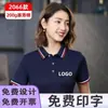 Camisa Polo Personalizada Gola Lapela Manga Curta Algodão Camiseta Logo Publicitário Roupa de Trabalho Empresa Cultural Estampa Bordado Atacado