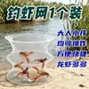 Nova Rede de Pesca Redonda de Três Camadas para Capturar Lagostins e Camarões de Rio Rede de Pesca ao Ar Livre Bolsa para Captura de Peixes