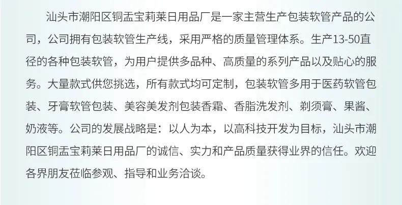 护手霜软管内页切片_17