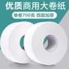 Rolo Jumbo Comercial Atacado Caixa Fechada 12 Rolos Hotel Pousada Comercial Papel Higiênico Grande Rolos Papel Higiênico Lenço Doméstico