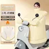 Funda a prueba de viento para patinete eléctrico, invierno, felpa engrosada, impermeable, a prueba de frío, funda a prueba de viento para motocicleta de batería, protección para el cuello, calidez, funda a prueba de viento