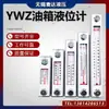Indicador de Nivel Indicador de Nivel de Aceite Indicador de Nivel de Agua YWZ-80T100T125T127T150T200T 250T 300T 400T