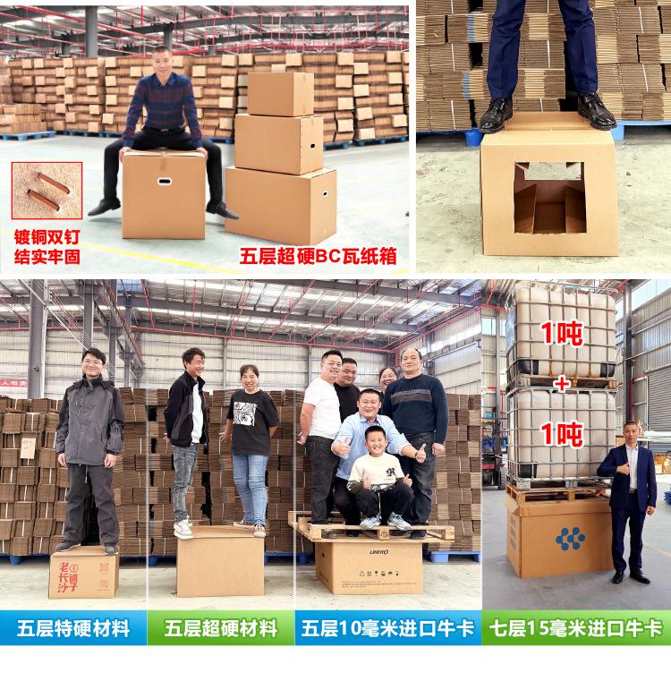 搬家纸箱详情-11.jpg