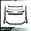 Adecuado para BMW X7 G07 LCI Sport Upgrade Kit Samurai Negro Fuerza Aérea