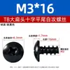 Tornillos autorroscantes M3M3.5M4M5 en stock, de hierro niquelado negro, cabeza de paraguas, cabeza plana, tornillos autorroscantes de cabeza plana grande de cabeza cruzada TB