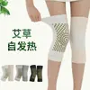 Rodilleras de Ajenjo Protegen las Articulaciones de Lesiones, Mangas Calentadoras para Rodillas para Hombres y Mujeres, Adecuadas para Piernas Viejas Frías, Deportes, Conservación del Calor y Protección contra el Frío