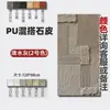 Tablero Geométrico PU Tablero con Textura PU Tablero Estéreo 3D Componente de Reloj Ladrillo Tablero de Paneles Tablero Tablero Decorativo de Pared de Fondo Popular