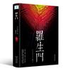 Ryunosuke Akutagawa, escritor japonés, cuentos, thrillers, suspenso, novelas literarias, libros superventas