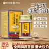 Pomada Sanhua Wudu Yu Gu Líquido Penetrante de Osso de Cobra Gua Sha Corporal Completo Compressa Quente Óleo Essencial Líquido de Moxabustão Ação Rápida Popular Pomada Yu Gu