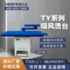 Mesa de Planchar Aspirante de Operación con Pedal Industrial Jiangxin Brazo Oscilante Deshumidificación Vapor Hogar Fábrica de Ropa Mesa de Planchar Grande