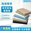 Paneles fonoabsorbentes cubiertos de tela para cines y KTV, montables en pared, resistentes a impactos, insonorizados, hechos de cuero, ignífugos y con absorción acústica de fibra de vidrio