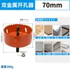 Broca bimetálica para madera para abrir agujeros en panel de yeso, para focos empotrados de 75 mm, para taladrar tuberías, juego de brocas para plástico PVC 7.5