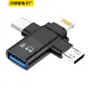Adaptador de Unidad Flash USB para Teléfono Móvil Apple Tres en Uno Micro Typec Lightning a Conversión USB 3.0