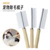 Peine para Gato Mayorista Transfronterizo Mango de Madera Peine de una Sola Fila Peine de Doble Fila Peine de Dientes Altos y Bajos Peinado y Suavizado de Gato