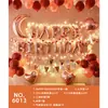 Ins Juego de Globos para Decoración de Cumpleaños Niños Niñas Fiesta de Cumpleaños de Bebé Accesorios para Disfrazar Escena