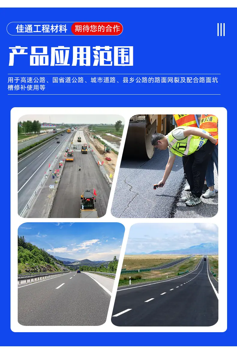 网裂贴_09.jpg