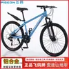 Bicicleta de Montaña de Aleación de Aluminio Flying Pigeon para Adultos, Ciclistas Urbanos, Ciclismo Todoterreno, Bicicleta de Carretera de Velocidad Variable para Hombres y Mujeres, Estudiantes y Adolescentes