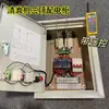 Gabinete de Controle Automático para Máquina de Limpeza de Esterco, Caixa de Distribuição Raspadora de Esterco, Gabinete para Fazenda de Porcos e Galinhas, Gabinete de Distribuição com Controle Remoto Industrial