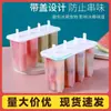 Molde para Paletas de Grado Alimenticio con Tapa para Helado Casero, Fácil de Desmoldar, Bandeja de Hielo de Cuatro Compartimentos, Molde Creativo para Paletas de Hielo