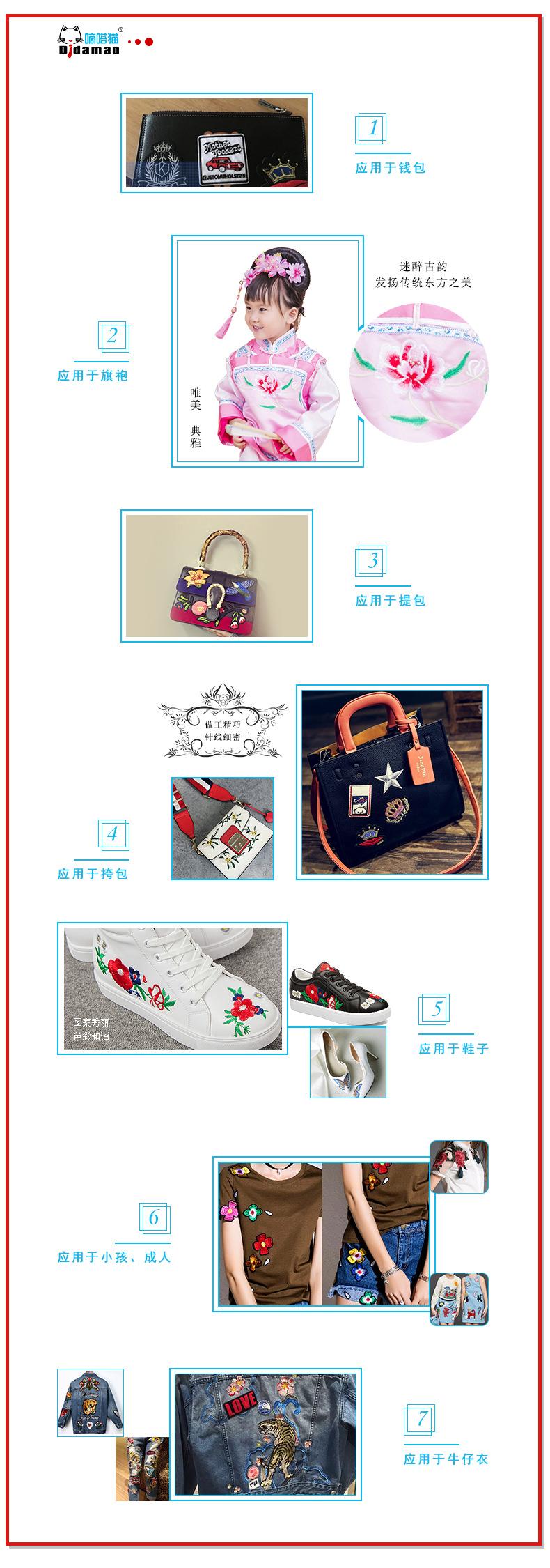刺绣布贴-2