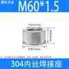 Acero Inoxidable 304/316 Rosca Hembra Base Soldada Puerto de Aceite Rosca Imperial G1/81/43/81/23/4