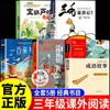Banbanle Lectura 26 Otoño Tercer Grado Primer Semestre Libros Extracurriculares Obligatorios: La Colección Completa de las Aventuras de Sanmao, El Secreto de la Calabaza Mágica